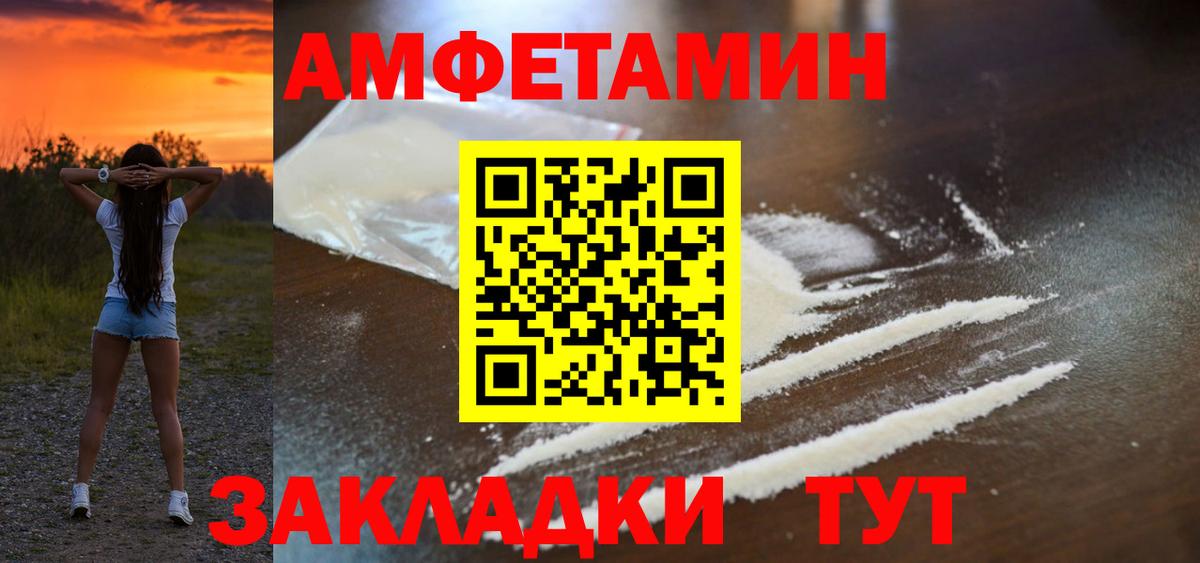 АМФЕТАМИН  Вход с VPN  АМФЕТАМИН  АМФ 97%  Евпатория 