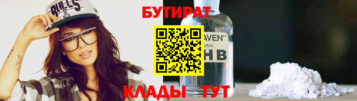 ГАШ Евпатория