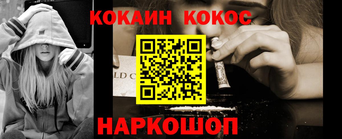 КОКАИН 97% Евпатория