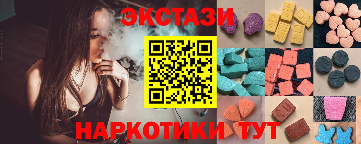 Евпатория  Ecstasy бентли  Вход с VPN  Ecstasy ешки 