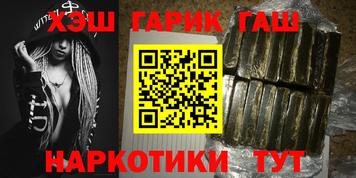 ГАШ индика сатива  ГАШ Изолятор  ГАШИШ  Вход с VPN  Евпатория 