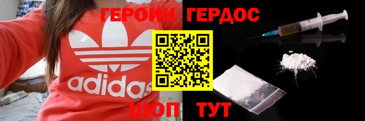 Евпатория  ГЕРОИН VHQ  Вход с VPN 