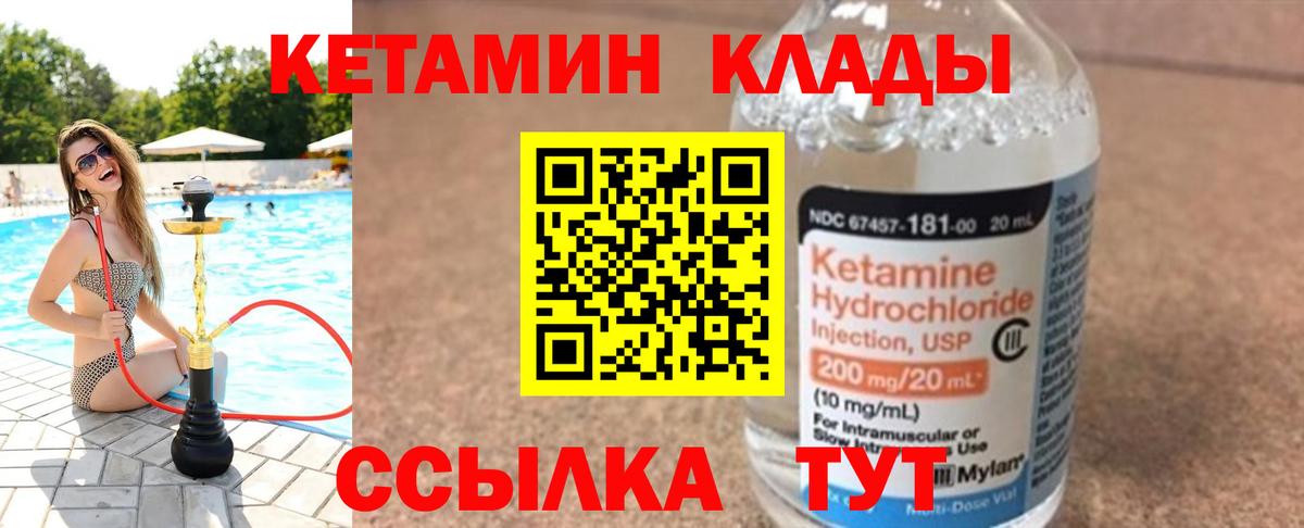 Кетамин VHQ  Вход с VPN  OMG сайт  Евпатория 