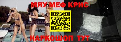 меф VHQ Будённовск