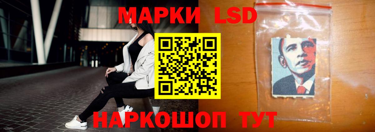 Лсд 25 экстази кислота Евпатория