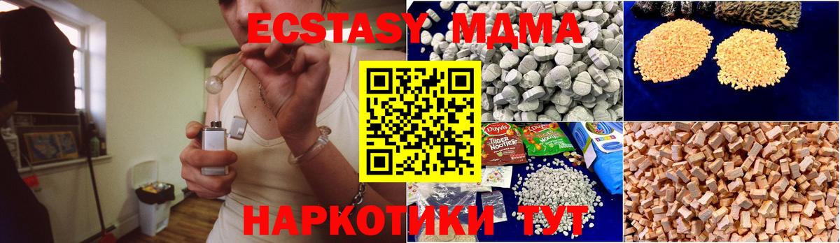 MDMA Molly Евпатория