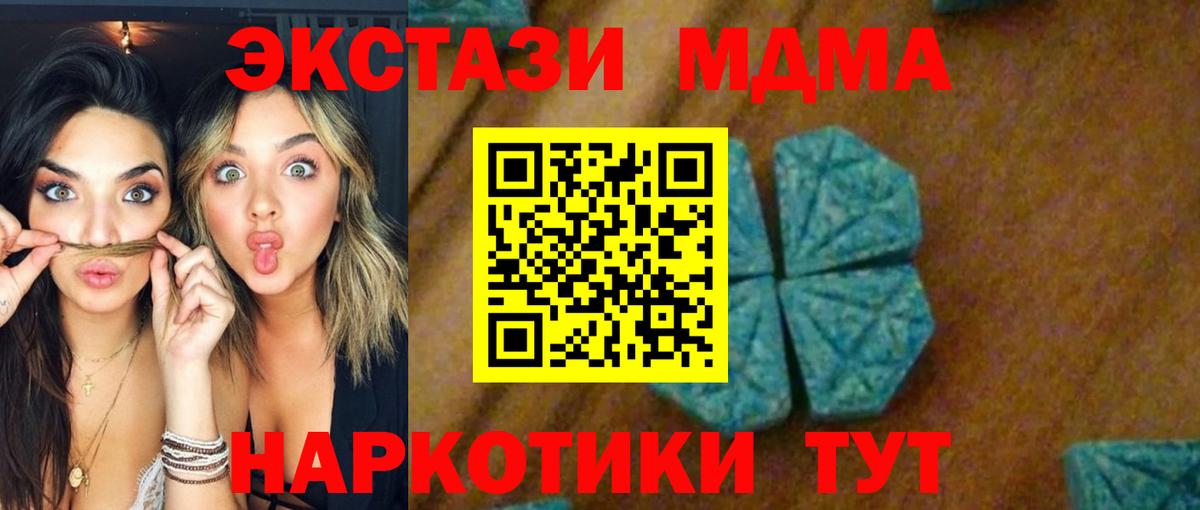 МДМА молли  Вход с VPN  Евпатория 