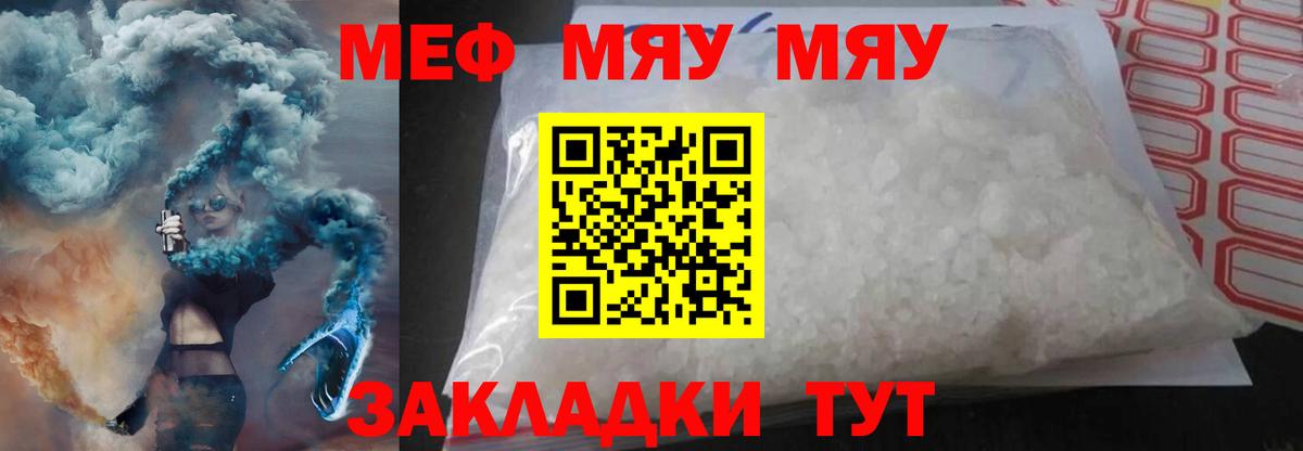 МЕФ  Евпатория
