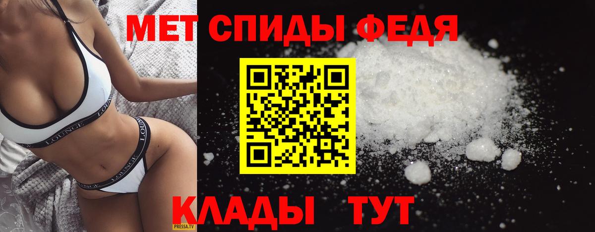 Евпатория  Первитин Methamphetamine  Вход с VPN 