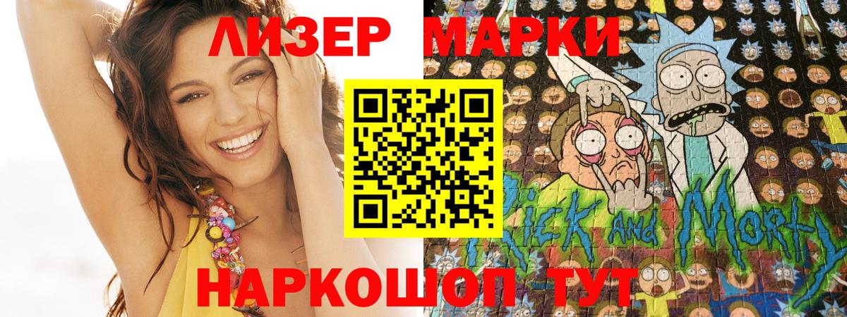 Марки NBOMe 1500мкг  Марки NBOMe 1500мкг  Евпатория  Вход с VPN 