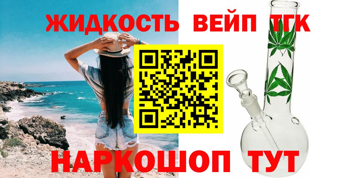 Евпатория  ТГК вейп  Вход с VPN 